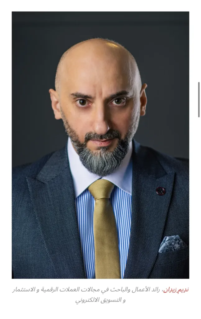 Nadim Zidan